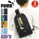  корпус сумка PUMA Puma Kids ребенок B5 планшетный компьютер место хранения левый правый замена возможность водоотталкивающий легкий отдых уличный сумка "body" one сумка на плечо сумка 