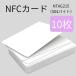 NFC карта 10 листов Tag бирка NTAG215 504 резец белый белый одноцветный печать возможность 