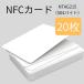 NFC карта 20 листов Tag бирка NTAG215 504 резец белый белый одноцветный печать возможность 