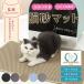  кошка песок коврик 2 -слойный структура кошка туалет коврик скол .. предотвращение удаление песка большой размер . починка простой 