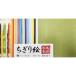 chi... Japanese paper manner kit 30 color ×2 sheets 60 sheets 