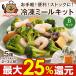 ミールキット 料理キット 冷凍 時短 5品×1セット いつでも超速10分おかずkit(お試しセット) (7,000円（税抜）以上で送料無料)　１０日前後お届け