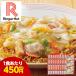  Lynn ga- hat Ringer Hut Nagasaki plate udon plate udon total 24 meal food frozen food side dish daily dish 