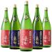 日本酒 大吟醸(約５４％ＯＦＦ)(送料無料)第２弾特割！地酒蔵の大吟醸飲みくらべ一升瓶５本組（越つかの酒造）