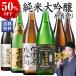  японкое рисовое вино (sake) дзюнмаи сакэ дайгиндзёсю сакэ Special сломан no. 6.6 sake магазин дзюнмаи сакэ большой сакэ гиндзё комплект один . бутылка 6 шт. комплект 1800ml 6шт.@ подарок на Bon Festival День почитания пожилых людей День отца подарок подарок бесплатная доставка 
