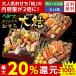 おせち 料理 予約 2020 ベルーナ 大結 和三段重 全41品 4人前 5人前 6人前 予約 送料無料 和風 グルメ おせち料理 12月29日お届け