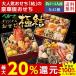 おせち 料理 予約 2020 ベルーナ 極結 和三段重 全45品 2人前 3人前 予約 送料無料 和風 グルメ おせち料理 12月29日お届け