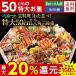 おせち 料理 予約 2020 ベルーナ 京料理 わた奈べ 特大50cm 八角一段重 全50品 6人前 8人前 予約 送料無料 和風 グルメ おせち料理 12月31日お届け