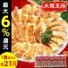 餃子（送料無料）（ネット限定）大阪王将よくばり餃子セット　１５０個＋１００個