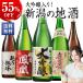  японкое рисовое вино (sake) sake дайгиндзёсю сакэ дзюнмаи сакэ гиндзёсю сакэ дзюнмаи сакэ sake Special сломан ... магазин большой сакэ гиндзё ввод земля sake ..... один . бутылка 5 шт. комплект 1800ml подарок на Bon Festival День почитания пожилых людей День отца подарок подарок 