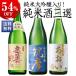  специальный бесплатная доставка sake японкое рисовое вино (sake) дзюнмаи сакэ дайгиндзёсю сакэ дзюнмаи сакэ гиндзёсю сакэ дзюнмаи сакэ sake дзюнмаи сакэ большой сакэ гиндзё ввод вся страна дзюнмаи сакэ . расческа один . бутылка 3 шт. комплект комплект 54% off 1800ml подарок на Bon Festival День отца подарок 