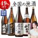  японкое рисовое вино (sake) sake дайгиндзёсю сакэ дзюнмаи сакэ sake дом .. отвечающий . вся страна земля sake ..... один . бутылка 5 шт. комплект комплект 1800ml подарок на Bon Festival День почитания пожилых людей День отца подарок подарок бесплатная доставка 