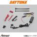  Daytona для мотоцикла мотоцикл специальный источник питания Lightning аксессуары для мотоцикла техническое обслуживание 15645 daytona
