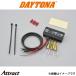  Daytona для мотоцикла аксессуары источник питания D-UNIT плюс аксессуары для мотоцикла 16075 daytona