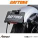  Daytona для мотоцикла номер скоба kit bike сопутствующие товары номер скоба 16788 daytona