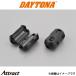  Daytona для мотоцикла fe свет core (2 шт ) аксессуары для мотоцикла ремонт do RaRe ko17092 daytona