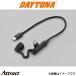  Daytona для мотоцикла для мотоцикла USB зарядка кабель Type-C to Type-C L type 17211 daytona
