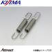  Kijima пружина глушителя 73mm 2 шт. комплект 209-994 KIJIMA аксессуары для мотоцикла 