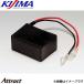  Kijima batteryless KIT 12V special SR/TW/ Dream 50 304-507 KIJIMA аксессуары для мотоцикла 