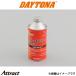  Daytona для мотоцикла тормозная жидкость DOT-4 масло 300ml аксессуары для мотоцикла 78024 daytona