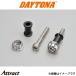  Daytona для мотоцикла PREMIUM ZONE touring крюк M6/ пепел серебряный 91959 daytona