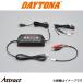  Daytona для мотоцикла переключение зарядное устройство для аккумулятора 12V мельчайший слабый зарядное устройство 95027 daytona