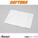  Daytona для мотоцикла изоляция стакан шерсть aluminium сиденье есть 300mm×400mm 96243 daytona