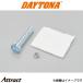  Daytona для мотоцикла внутренний глушитель φ41 стакан шерсть глушение steel 96261 daytona