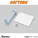  Daytona для мотоцикла внутренний глушитель φ47 стакан шерсть глушение steel 96262 daytona