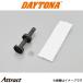  Daytona внутренний глушитель φ52.5 Short модель стакан шерсть глушение 96264 daytona