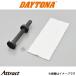  Daytona для мотоцикла внутренний глушитель φ57.5 стакан шерсть глушение steel 96265 daytona