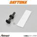  Daytona внутренний глушитель φ57.5 Short модель стакан шерсть глушение 96266 daytona