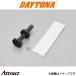  Daytona внутренний глушитель φ62.5 Short модель стакан шерсть глушение 96268 daytona