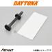  Daytona мотоцикл внутренний глушитель φ67.5 стакан шерсть глушение steel 96269 daytona