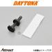  Daytona внутренний глушитель φ67.5 Short модель стакан шерсть глушение 96270 daytona