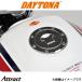  Daytona для мотоцикла крышка бензобака накладка poting модель 97339 daytona