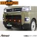 LED�X�L�b�h�O���� �X���[�N�A���o�[ �n�C�[�b�g�J�[�S S700V/S710V[FMC��] �n�[�h�J�[�S �J�X�^�� �h���X�A�b�v HARD CARGO