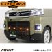LED�X�L�b�h�O���� �A���o�[ �A�g���[�f�b�L�o�� S700W/S710W[FMC��] �n�[�h�J�[�S �J�X�^�� �h���X�A�b�v HARD CARGO