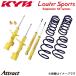  KYB Swift Sports ZC33S Loafer спортивная подвеска комплект для одной машины LKIT-ZC33S KYB Lowfer Sports комплект подвески 