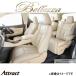 �x���b�c�@ �V�[�g�J�o�[ NEW�v���~�A�� &amp;�X�G�[�h �I�b�e�B H92W[2006/10?2012/07 4�l����]MI754 Bellezza