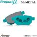 �ץ��������Ȧ� ����ƥ��� DA5/DA7 �֥졼���ѥå� SL�᥿�� R388 C4 Project�� SL-METAL �֥졼���ѥå�