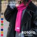 ROTOTOsok палантин R5154rototo muffler мужской женский одноцветный теплый теплый . защищающий от холода 