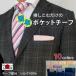  pocket square .. только простой шелк .. только свадьба картон одноцветный сделано в Японии одним движением электрическая розетка pocket square бизнес party День отца подарок sgoods