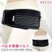  pelvis belt pelvis postpartum care lumbago black pelvis support belt maternity : free size (80~120cm) Belta pelvis belt 