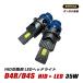  Outlander GF#W LED передняя фара low beam D4S D4R D4C оригинальный сменный клапан(лампа) LED белый поле зрения хороший авария предотвращение 1 комплект 