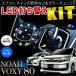  Noah Voxy 80 LED основа удар . изменение комплект свет в салоне освещение белый голубой 