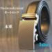  ремень мужской дыра нет ремень хорошо качество . телячья кожа использование авто блокировка 3 размер чёрный b002