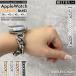 BELTIES �x���e�B�[�Y�����X�g�A Apple Watch �S�V���[�Y�Ή� �l�C �X�e�����X�W���G���[�`�F�[�����^�� �� �A�b�v���E�H�b�` �o���h �x���g Series11 SE Ultra