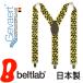  подтяжки мужской женский брюки 3.5cm ширина Y type зажим сделано в Японии широкий casual banana рисунок симпатичный GEVAERTge bar to