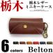  ڥ쥶 TOCHIGI LEATHER  AA0432N Key purse ٥ȥ  ᡼ء롡